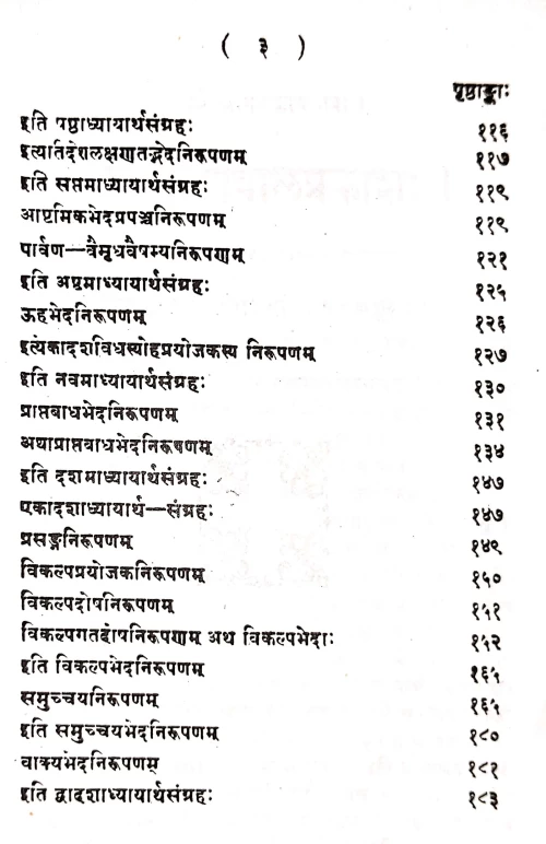 Mimamsa Bala Prakasa